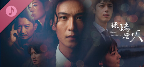 Flame in Glass Original Soundtrack