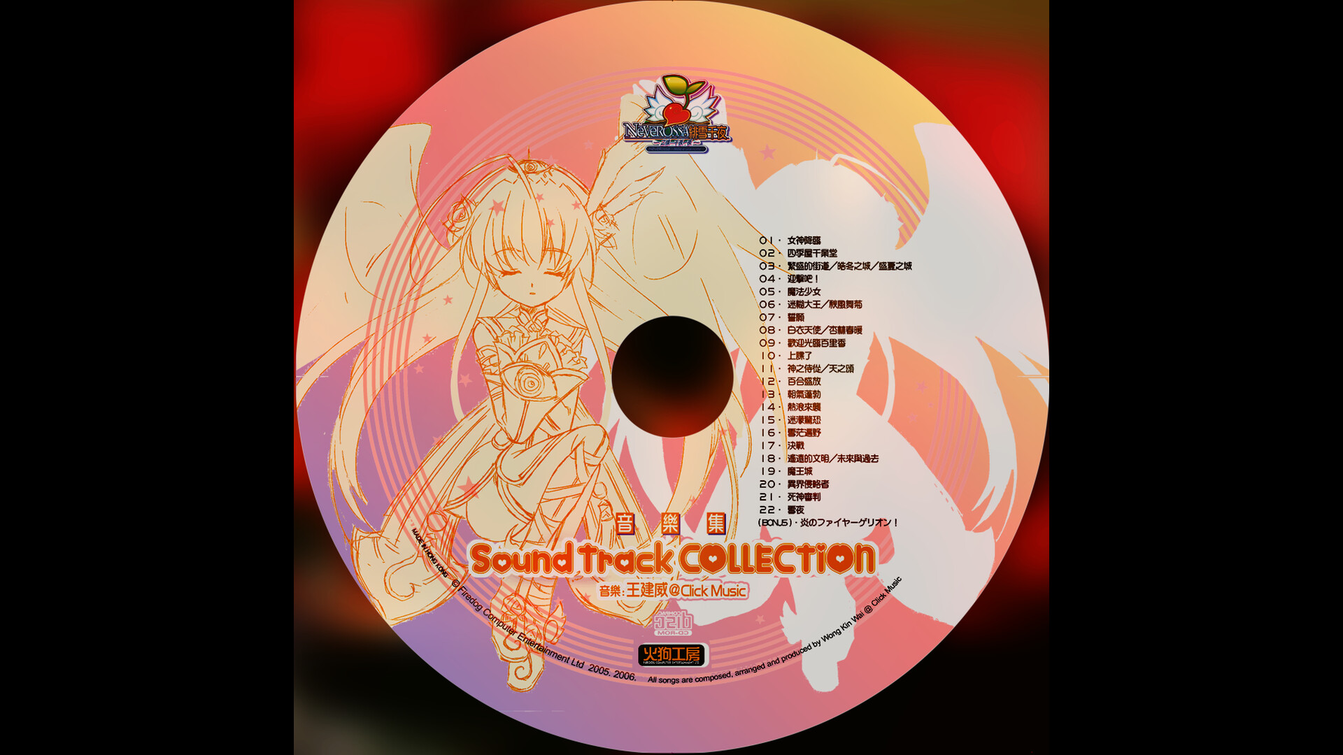 NeveRossa Soundtrack Collection screenshot 1