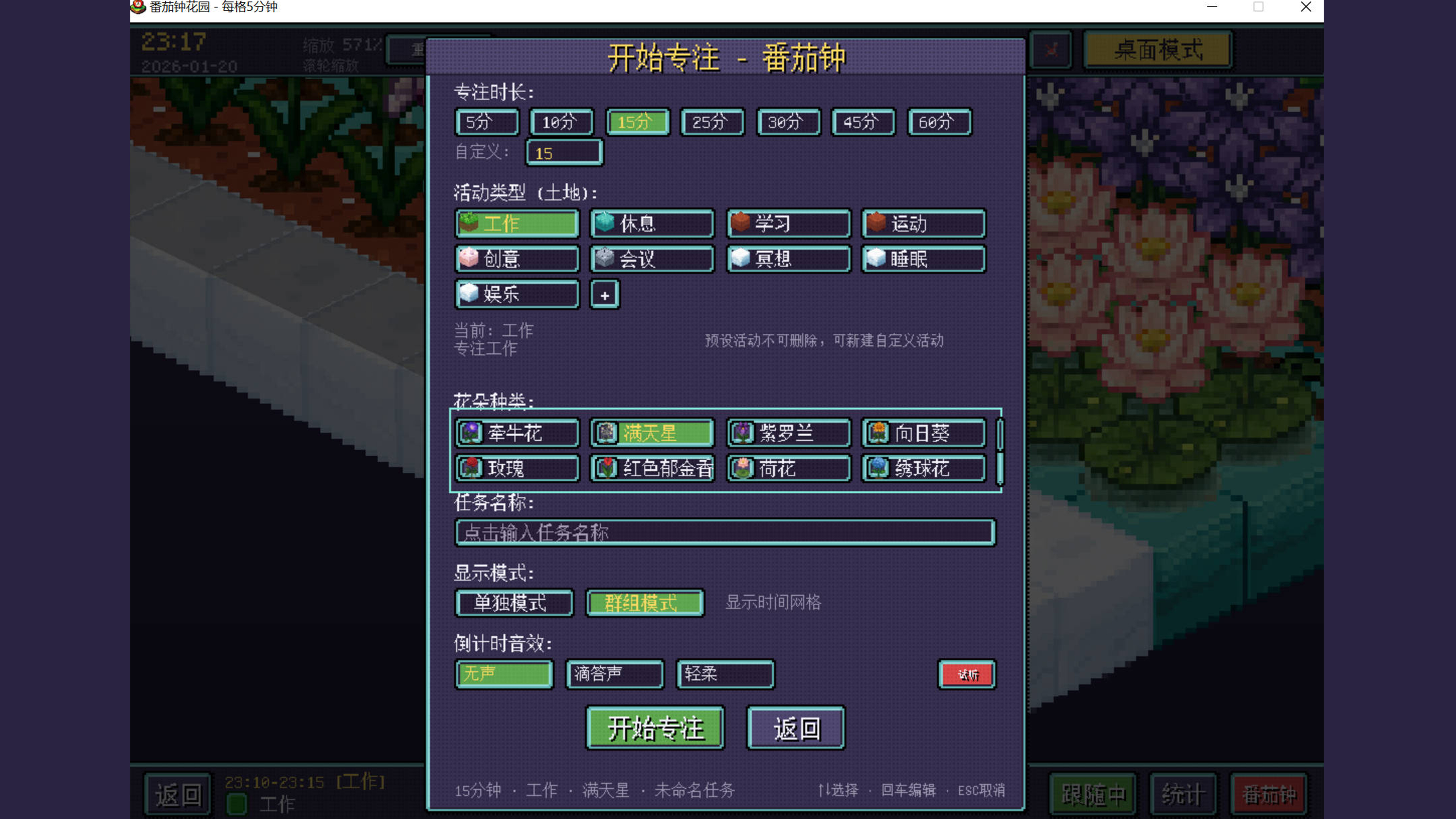 Life Garden screenshot 5
