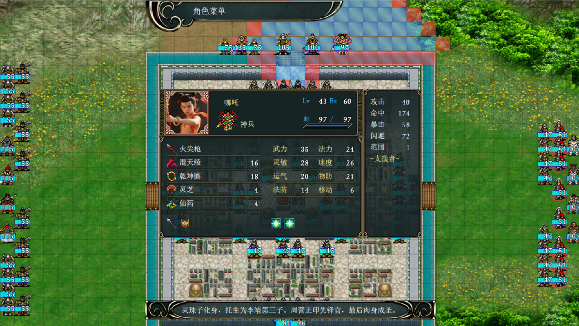 封神传之黄飞虎过五关 screenshot 9