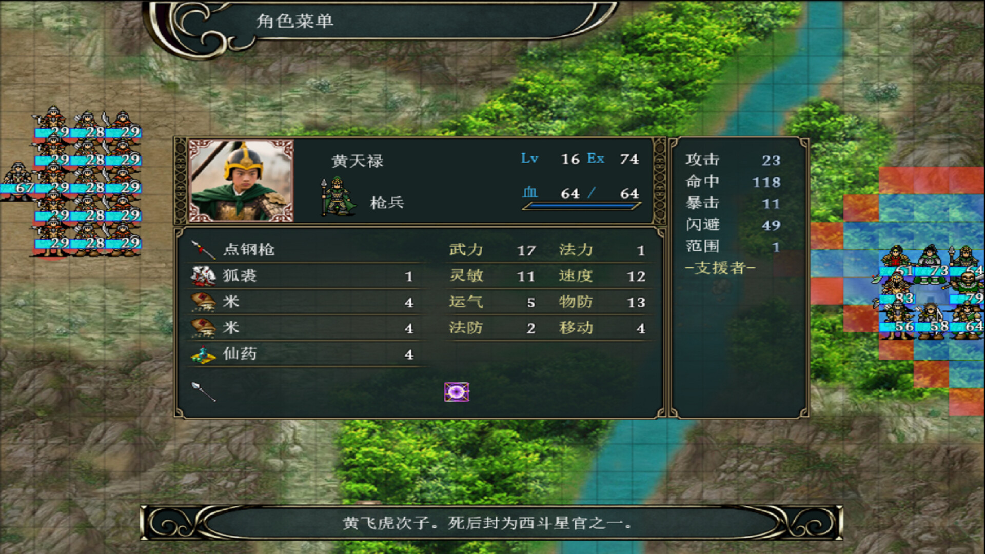封神传之黄飞虎过五关 screenshot 10