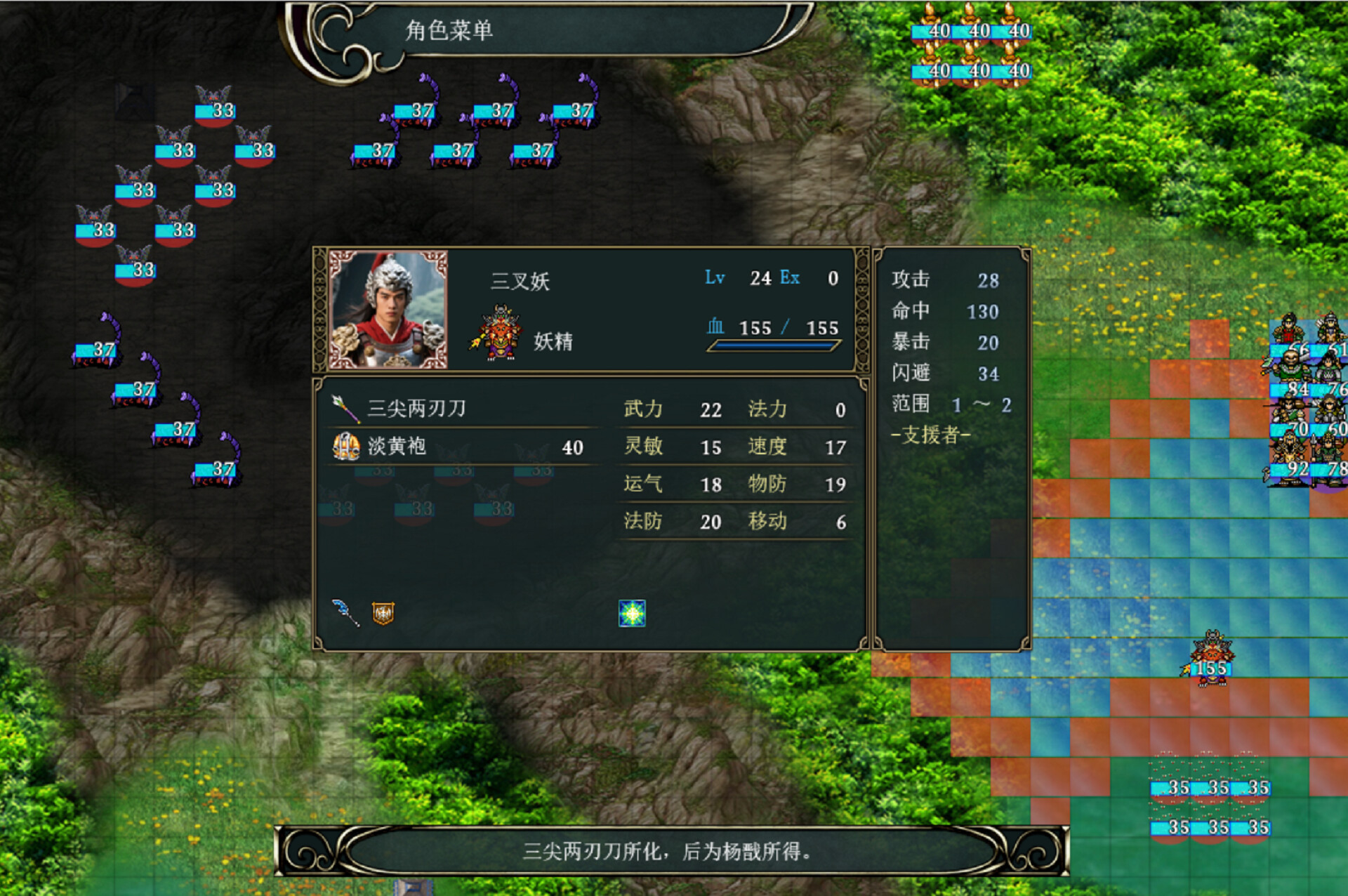 封神传之黄飞虎过五关 screenshot 11