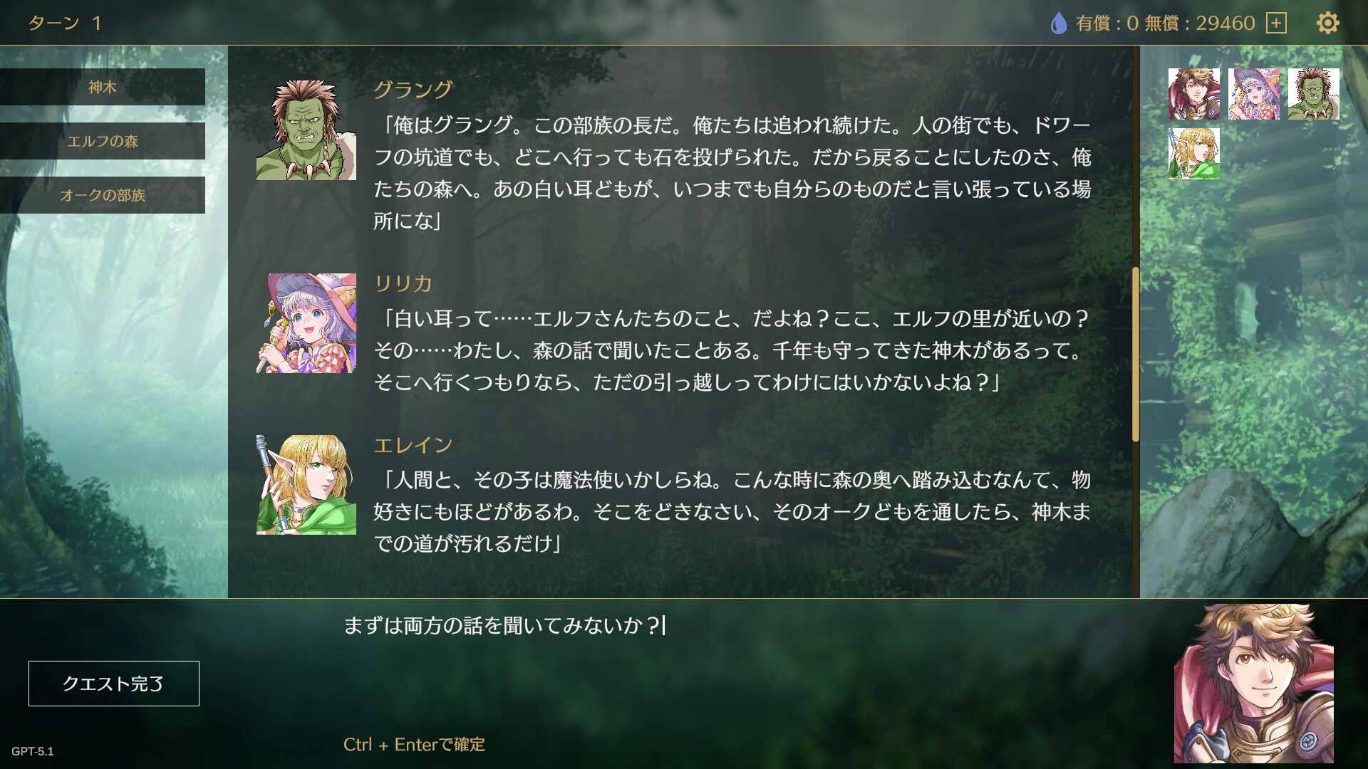 Steam：Saga & Seeker