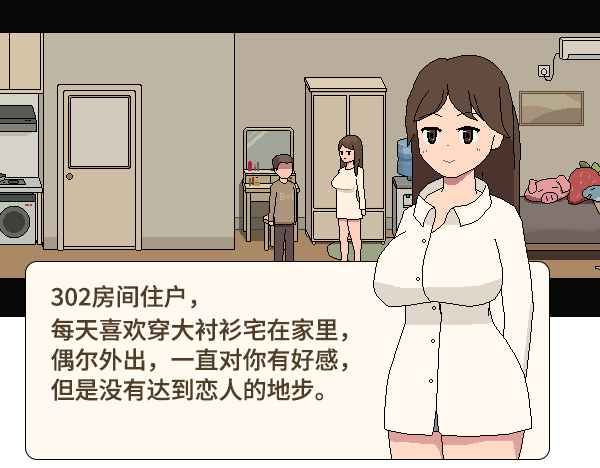 图片[1]-美女公寓|STEAM官中-魔力森林