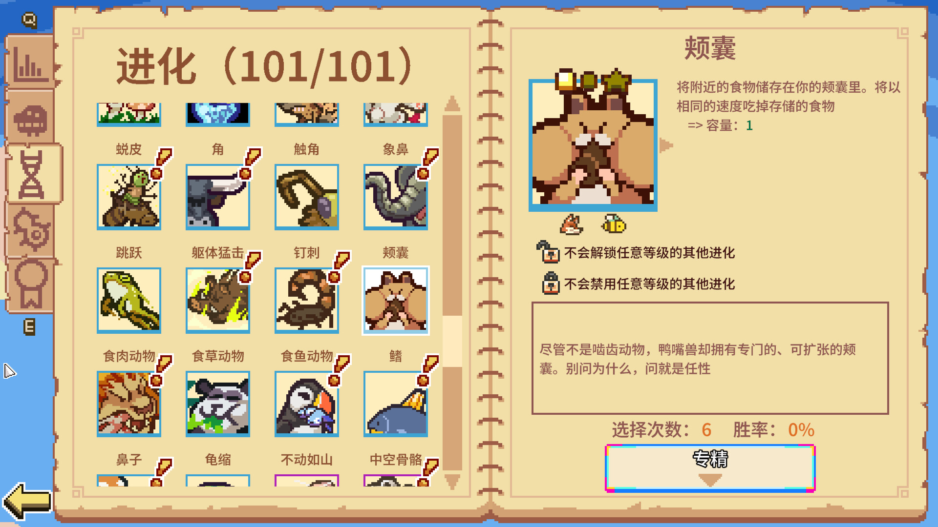 万物皆可蟹：动物进化-Everything Is Crab-游戏截图-好玩游戏库