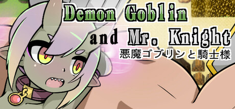 更新[战场RPG/动态] 小鬼哥布林与骑士先生 Demon Goblin and Mr. Knight v1.3 官中步兵版 [830M]-ACG游戏姬