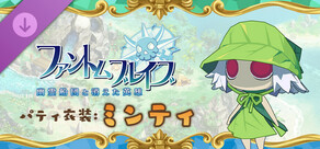 ファントム・ブレイブ 幽霊船団と消えた英雄 - パティ衣装:ミンティ