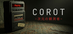 CoRoT / 次元の観測者