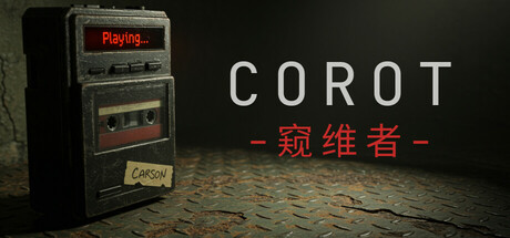 CoRoT / 窥维者