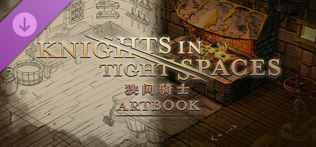 狭间骑士 - 美术设定集