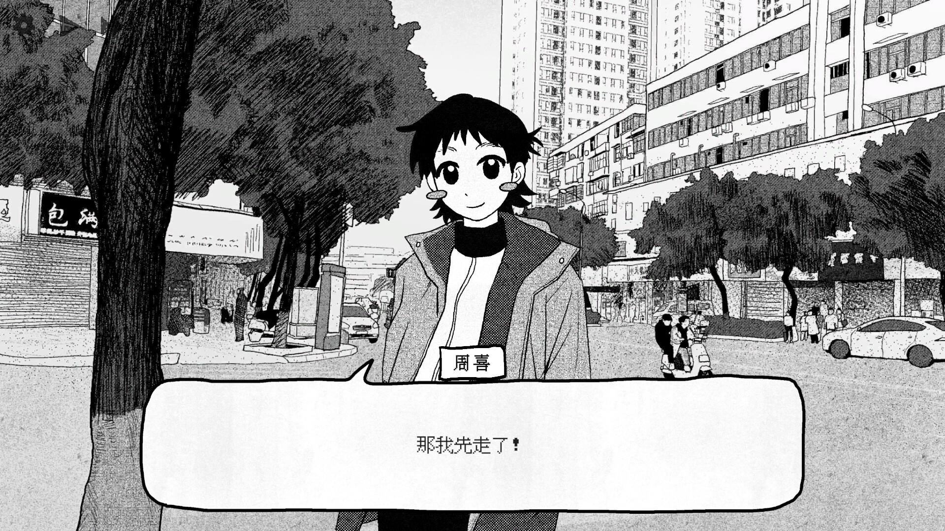 截图 #3