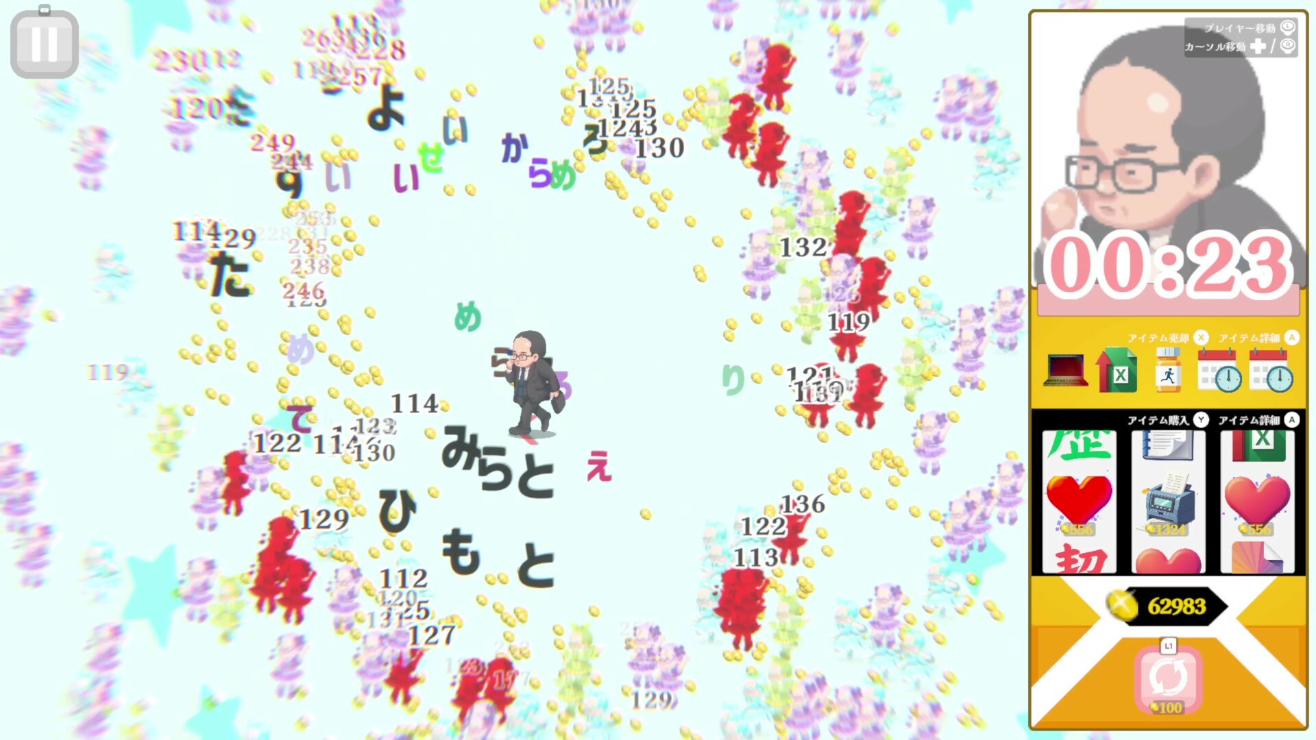 おじvsおじ screenshot 2