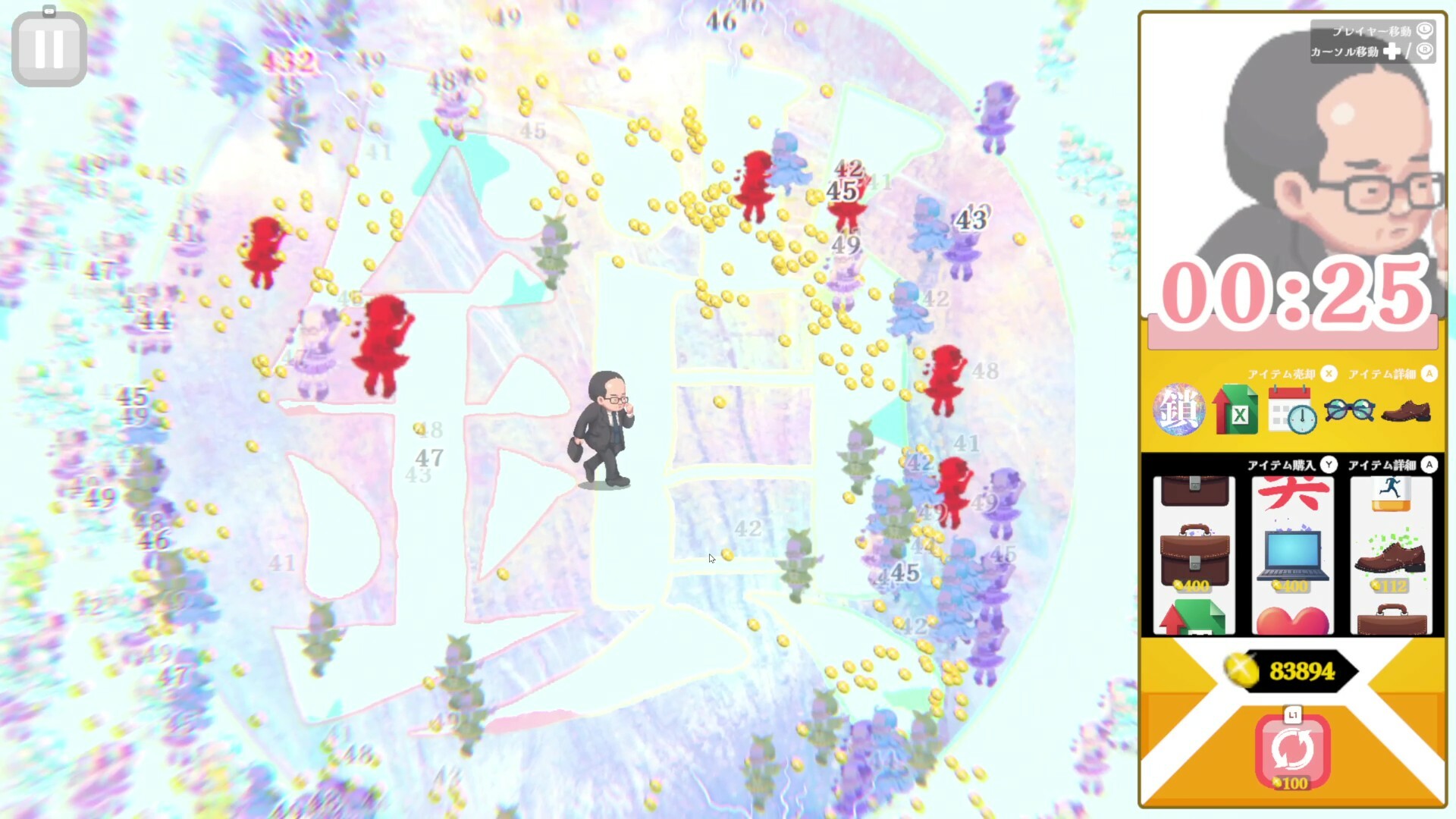おじvsおじ screenshot 7
