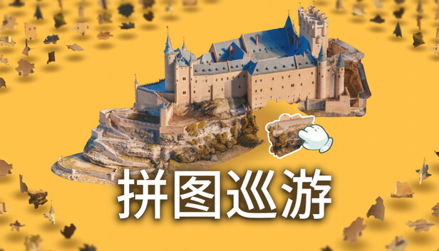 《奇妙之地 – 3D 拼图模拟器/Puzzling Places – 3D Jigsaw Sim》免安装中文版