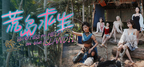 荒岛求生：逃出美女岛（Island Survival）中文免安装版-forcegame资源