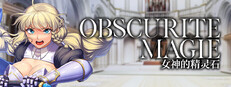 OBSCURITE MAGIE ~ 女神的精灵石