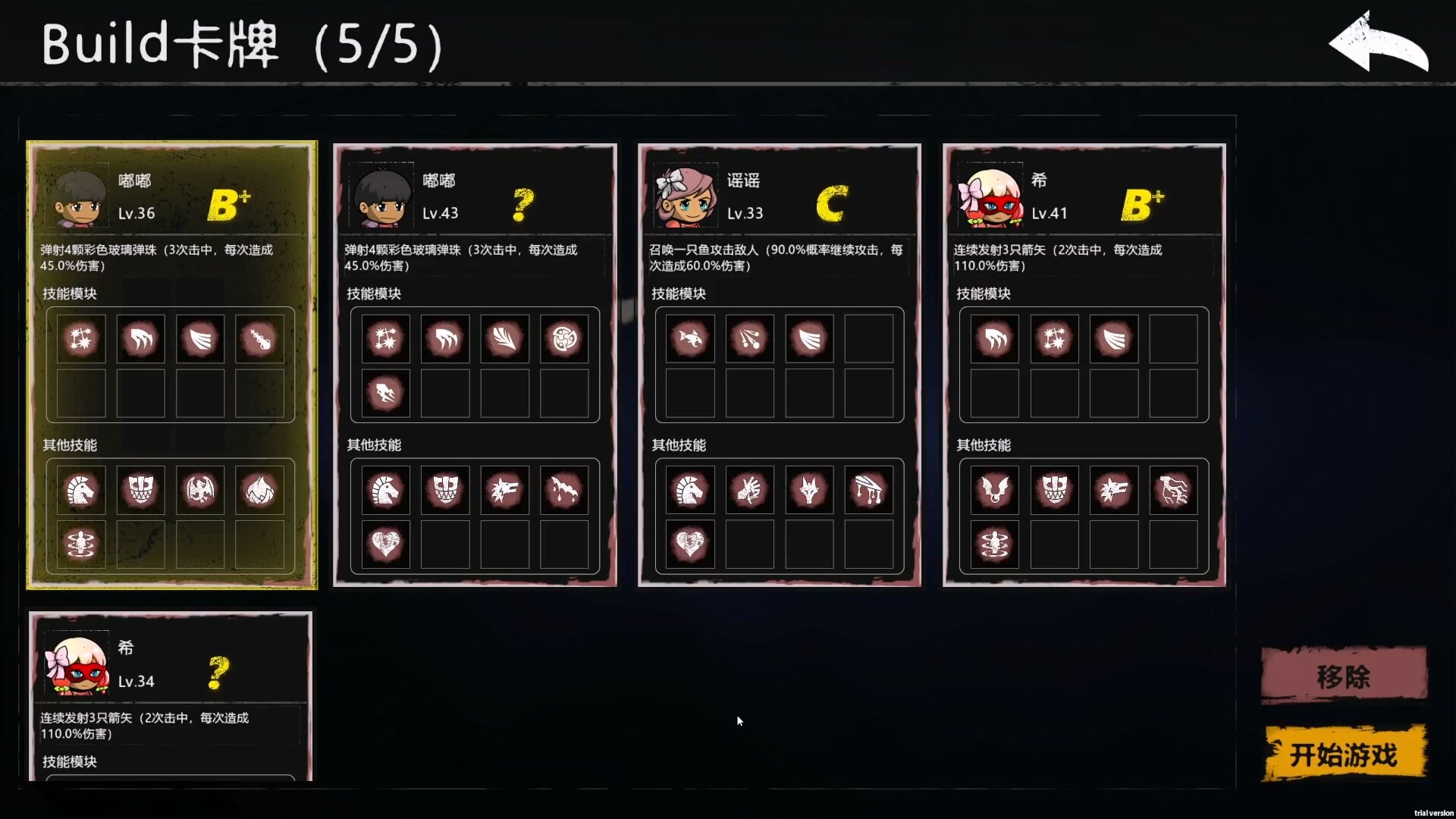Danmaku Gene screenshot 5