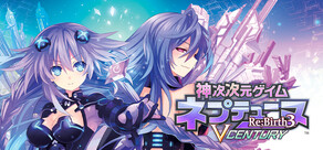 神次次元ゲイム ネプテューヌRe;Birth3 V CENTURY