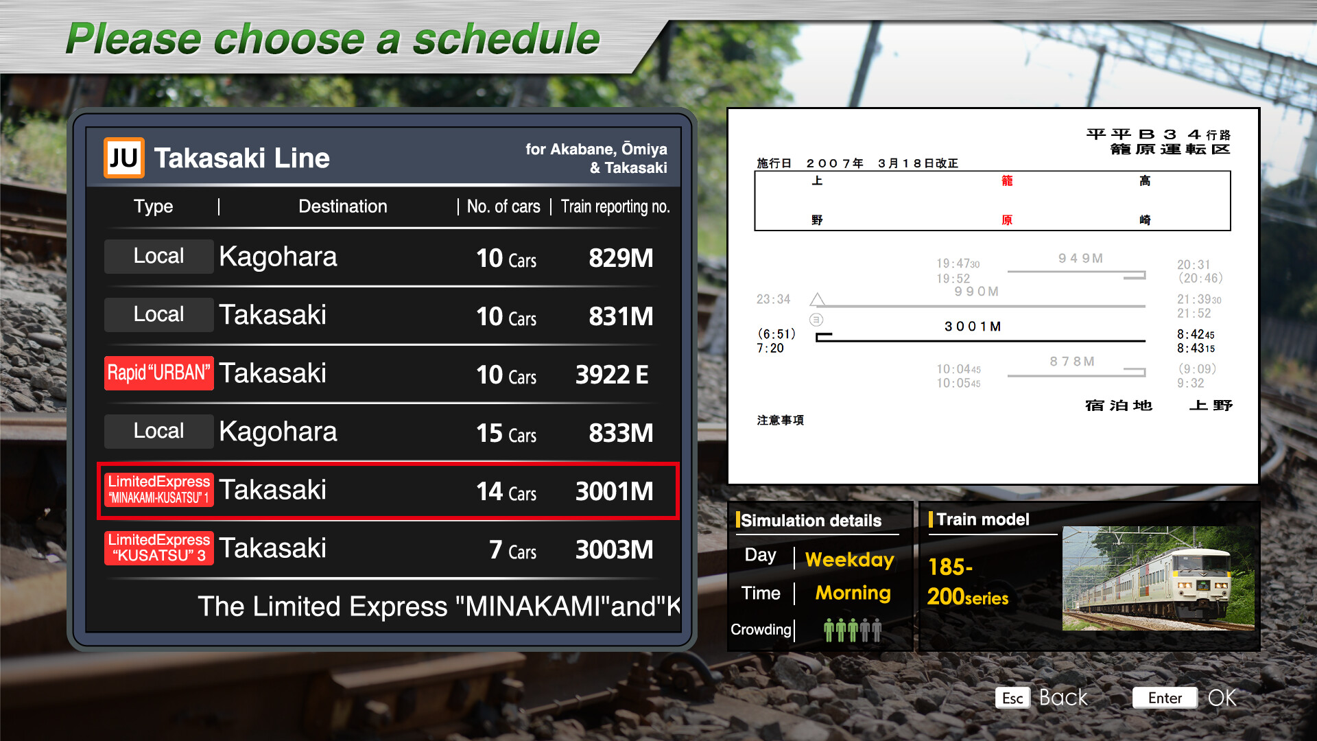 JR EAST Train Simulator: 185 series screenshot 14