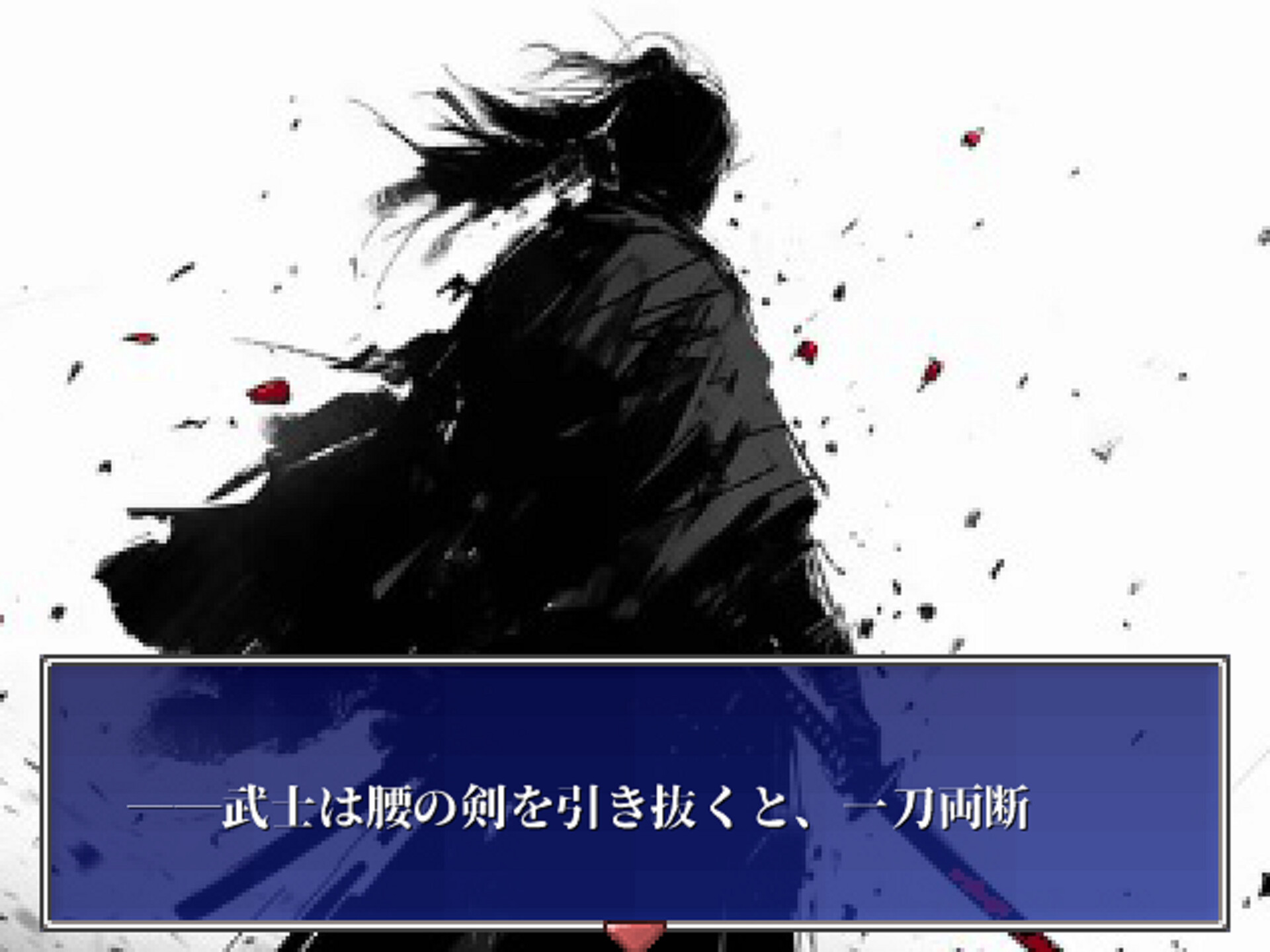 ファイヤーエムブレイスII～中年と希望の光～ screenshot 1