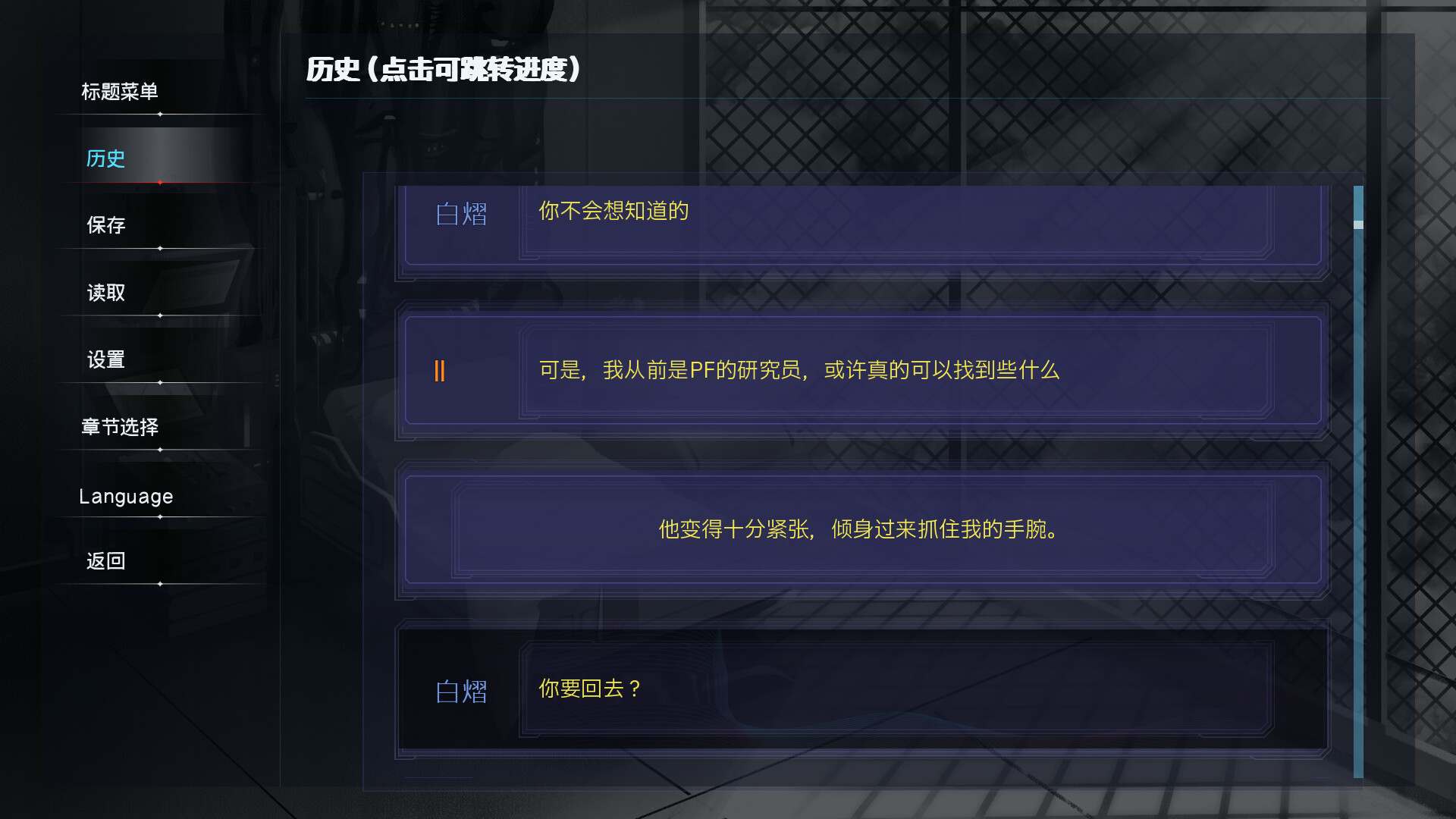 迷雾岛屿：9号万能试剂 screenshot 8