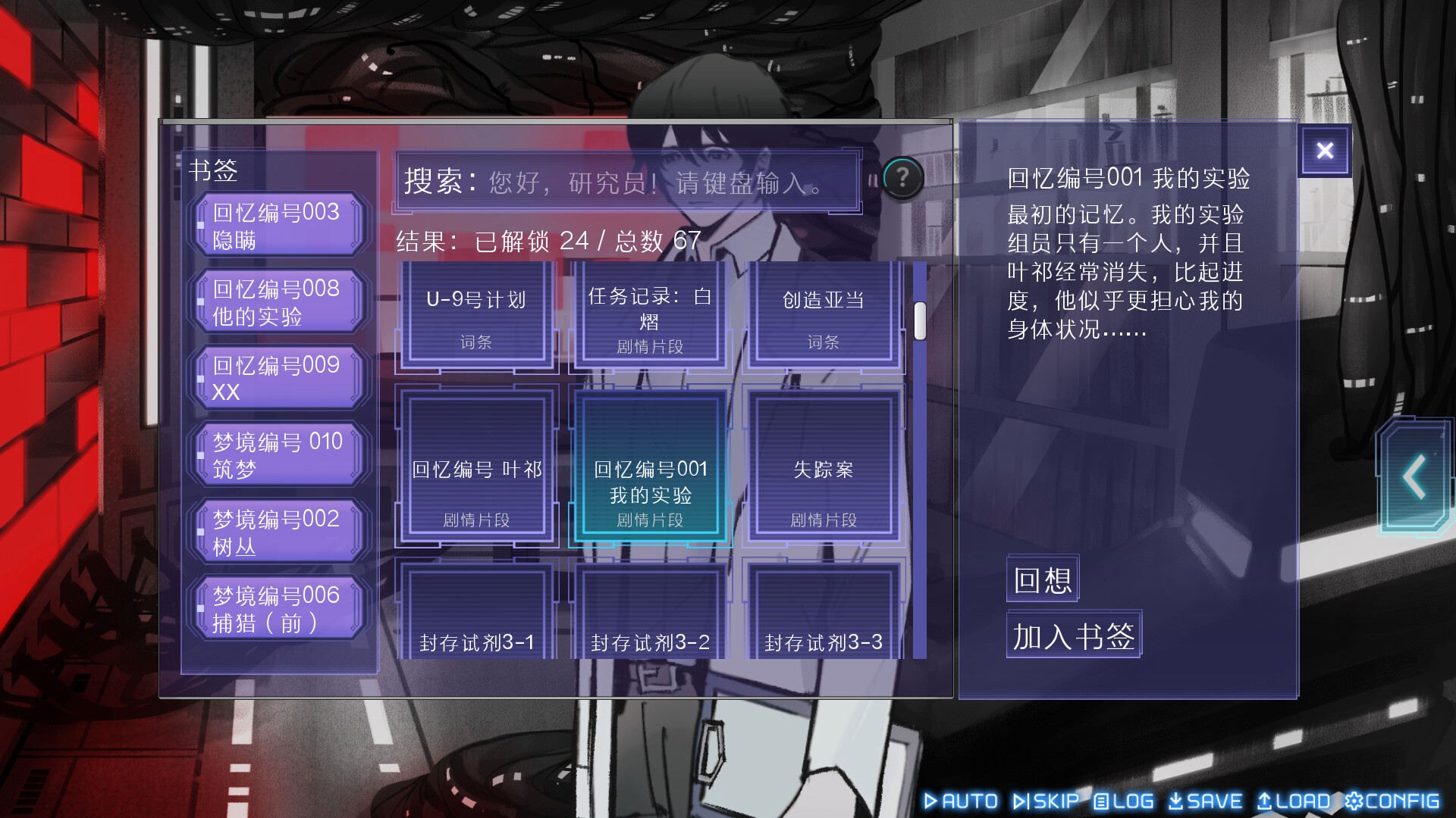 迷雾岛屿：9号万能试剂 screenshot 11