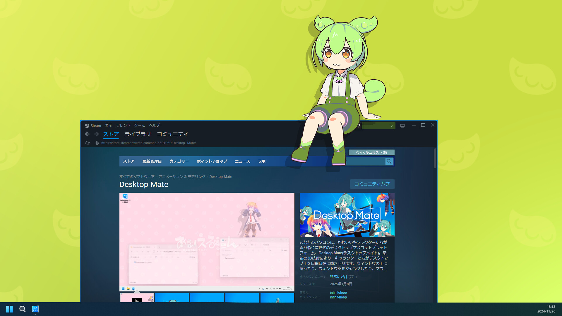 ずんだもん DLC screenshot 5