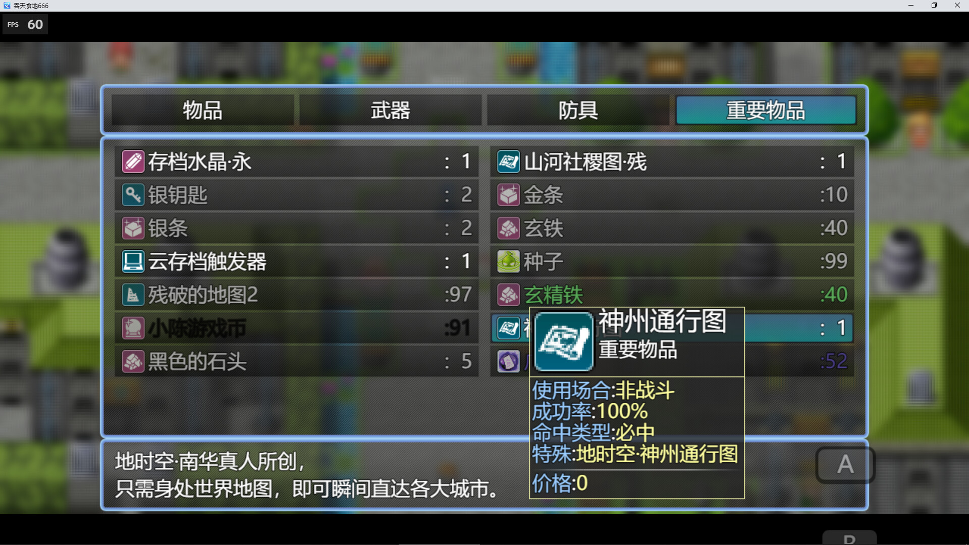 吞天食地666 screenshot 4