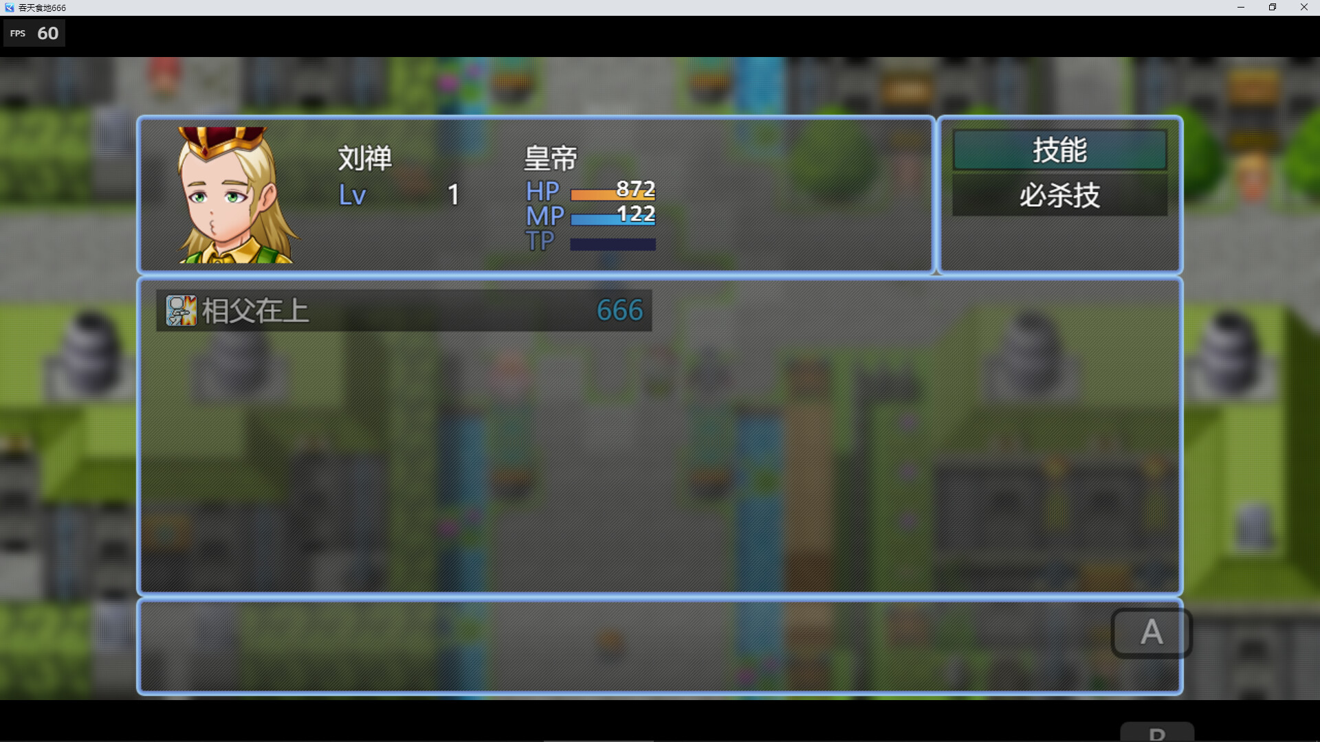 吞天食地666 screenshot 5
