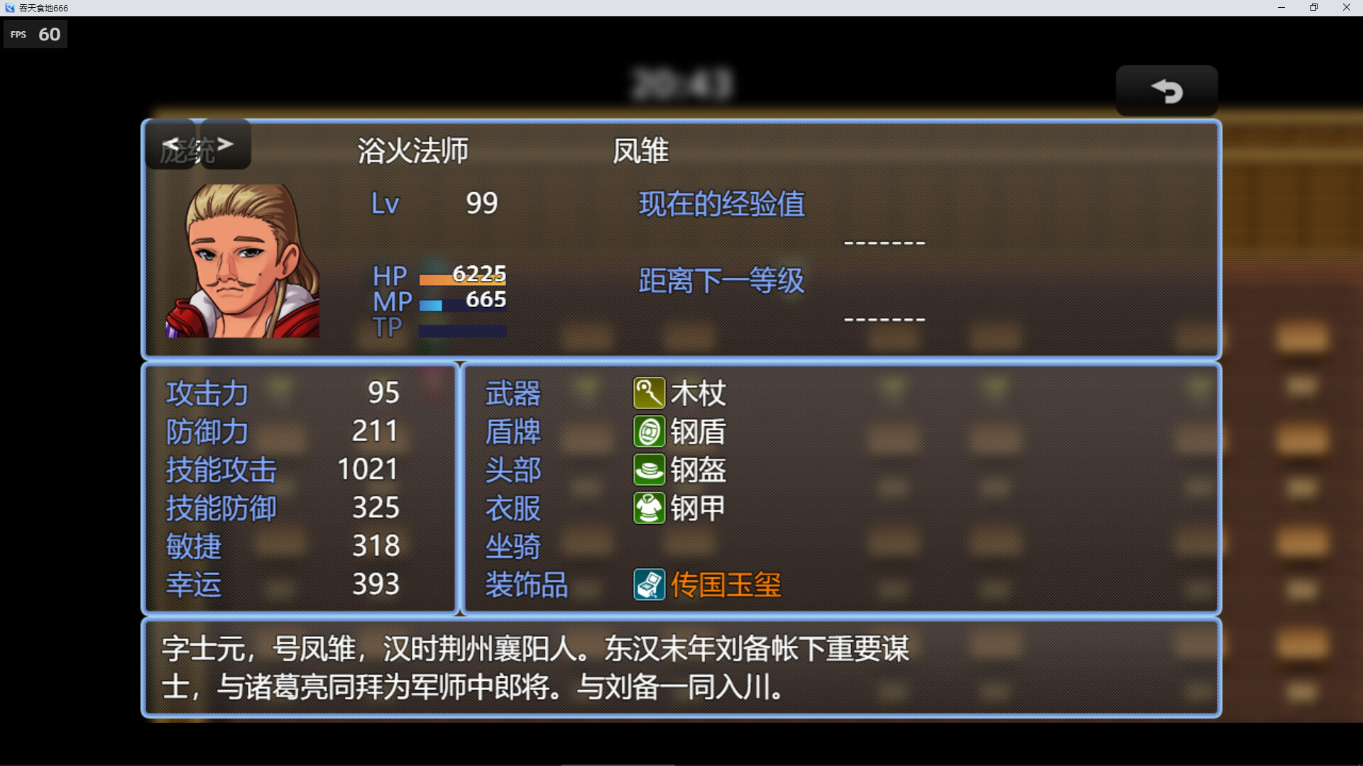 吞天食地666 screenshot 6