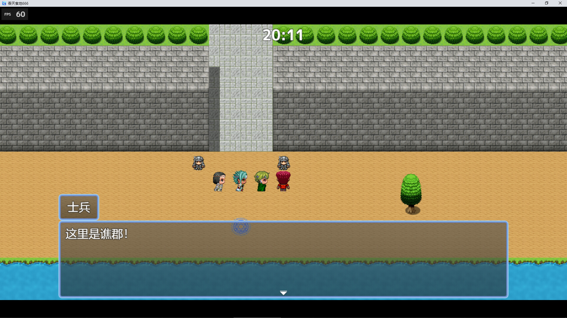 吞天食地666 screenshot 8