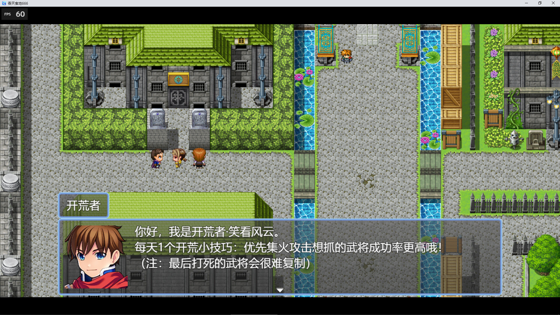 吞天食地666 screenshot 7