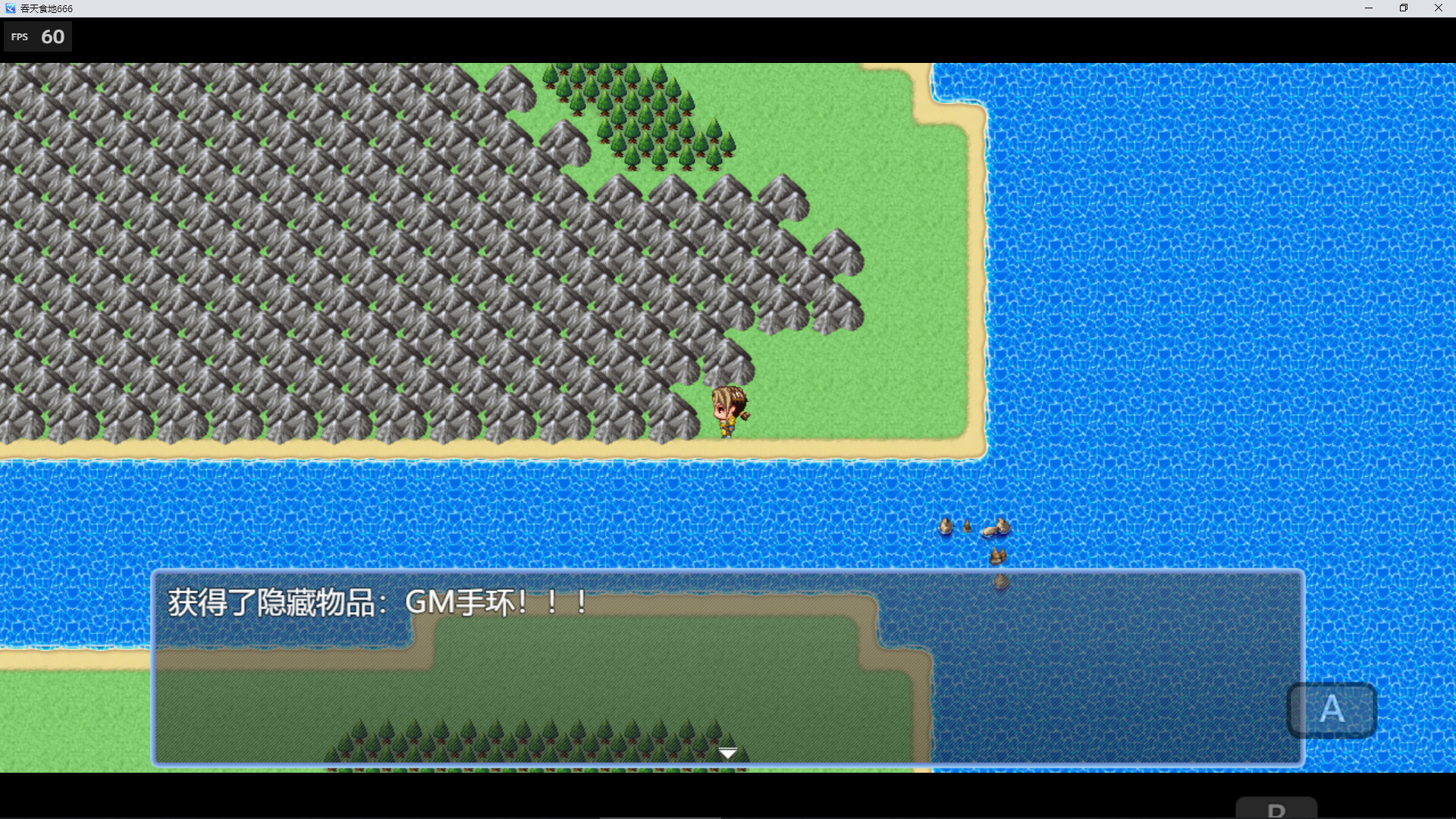 吞天食地666 screenshot 2