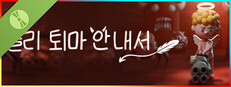 물리 퇴마 안내서 Demo