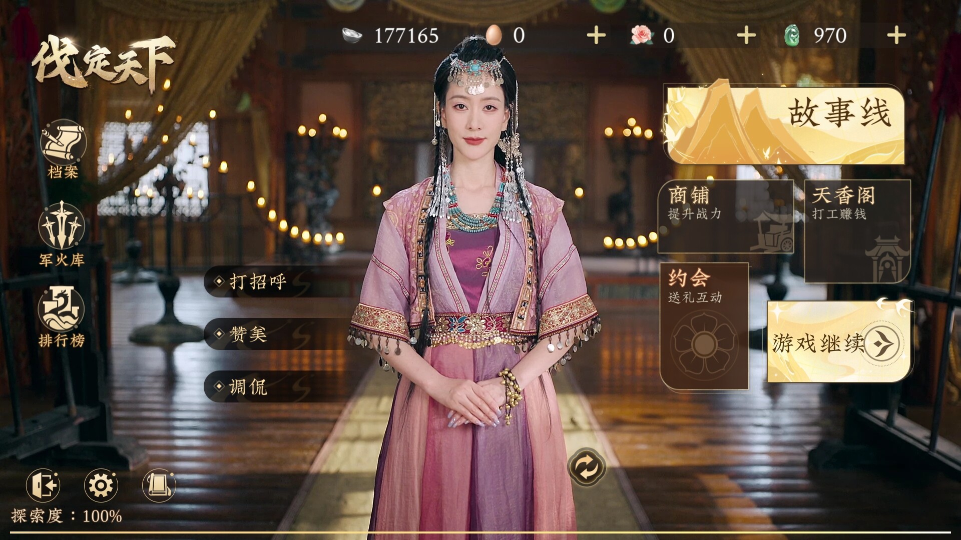 【PC游戏】明末:伐定天下(Conquer the world)免安装中文版