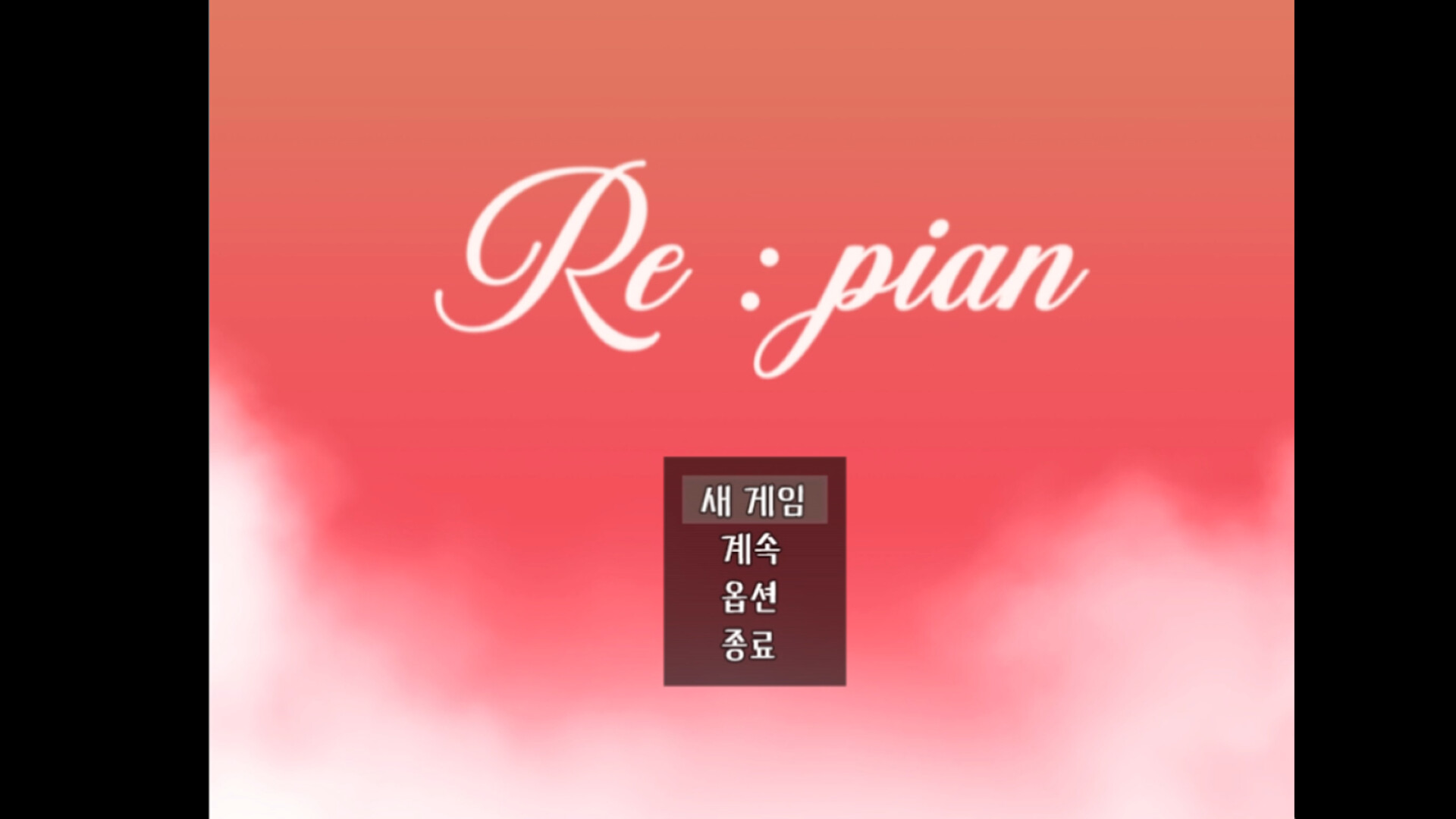 re:pian screenshot 1