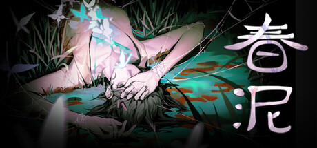 春泥 Soil of Rebirth Logo