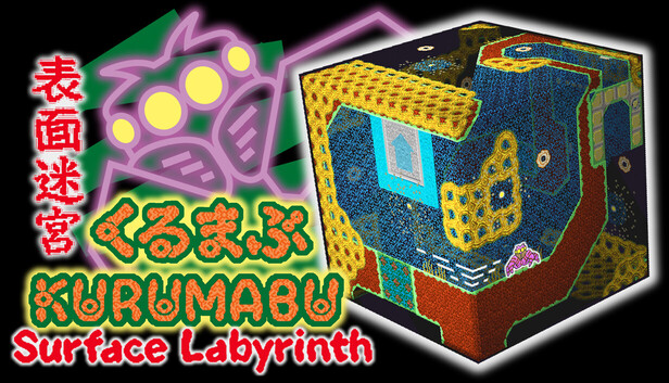 Surface Labyrinth KURUMABU