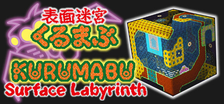 Surface Labyrinth KURUMABU — Steam header