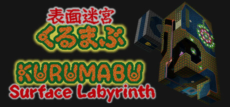 Surface Labyrinth KURUMABU Cover Image