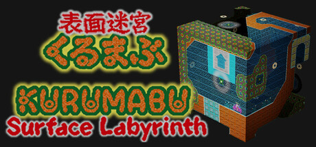 Surface Labyrinth KURUMABU