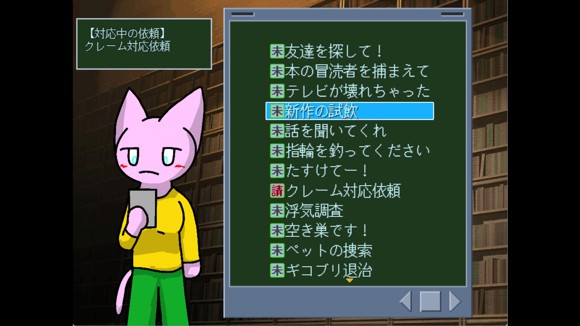 新世界 - new world - screenshot 6