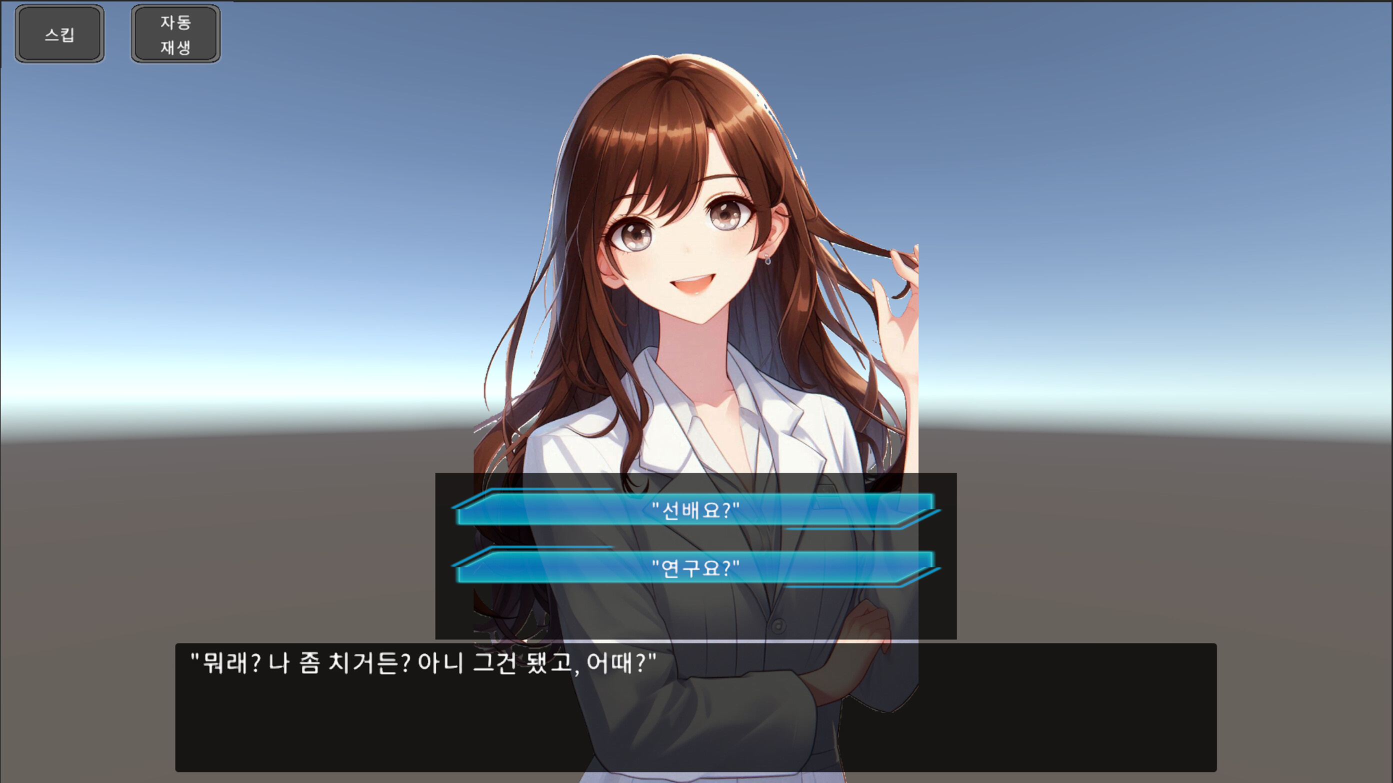 Chimera Simulator screenshot 6