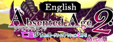 【英語版】アブセンテッドエイジ2 依代の章