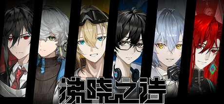 拂晓之诗Dawn's Poem: header artwork
