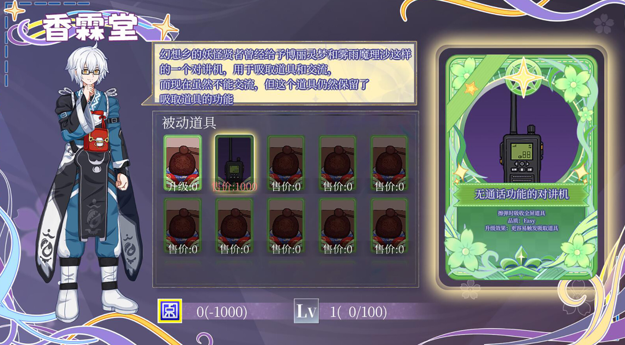 东方绮樱绘 ～ Categorical Imperative Valid? screenshot 2
