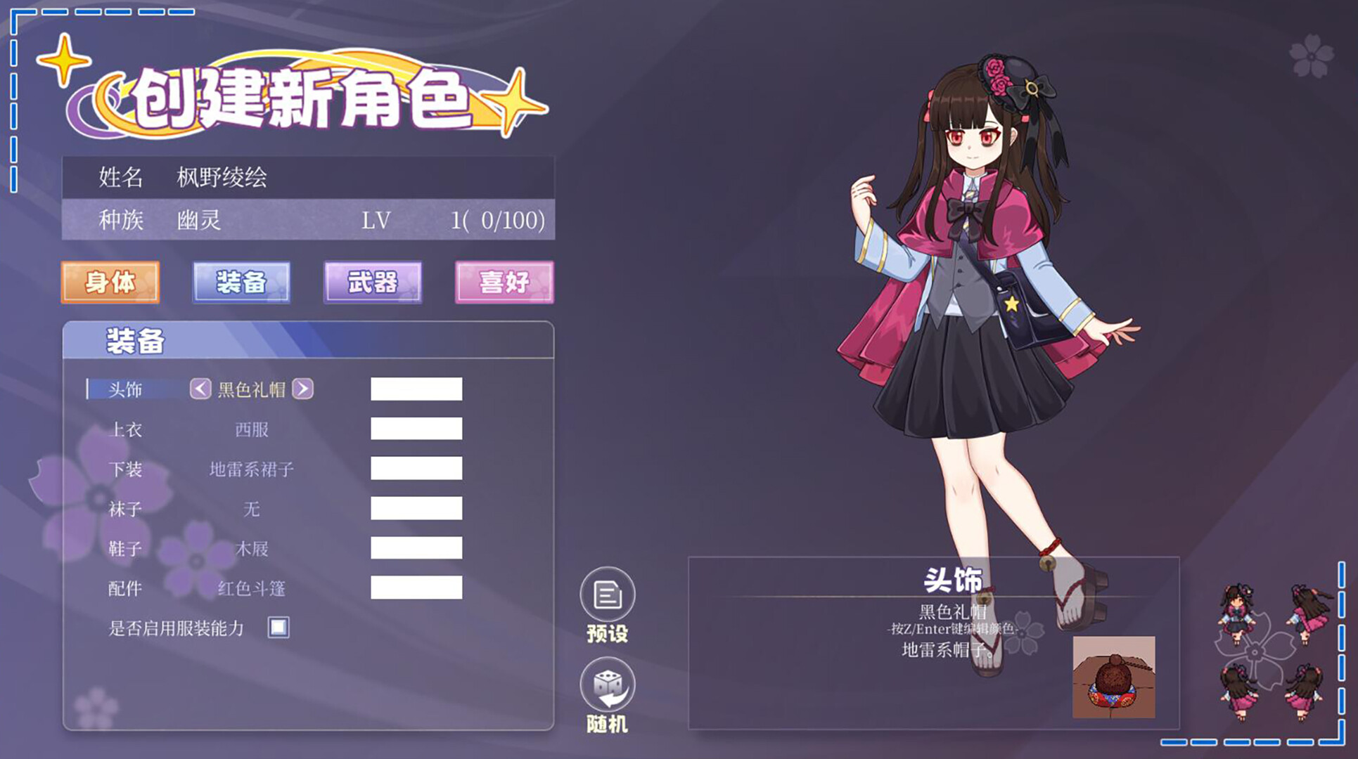 东方绮樱绘 ～ Categorical Imperative Valid? screenshot 1