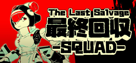 最终夺回小分队/The Last Salvage Squad