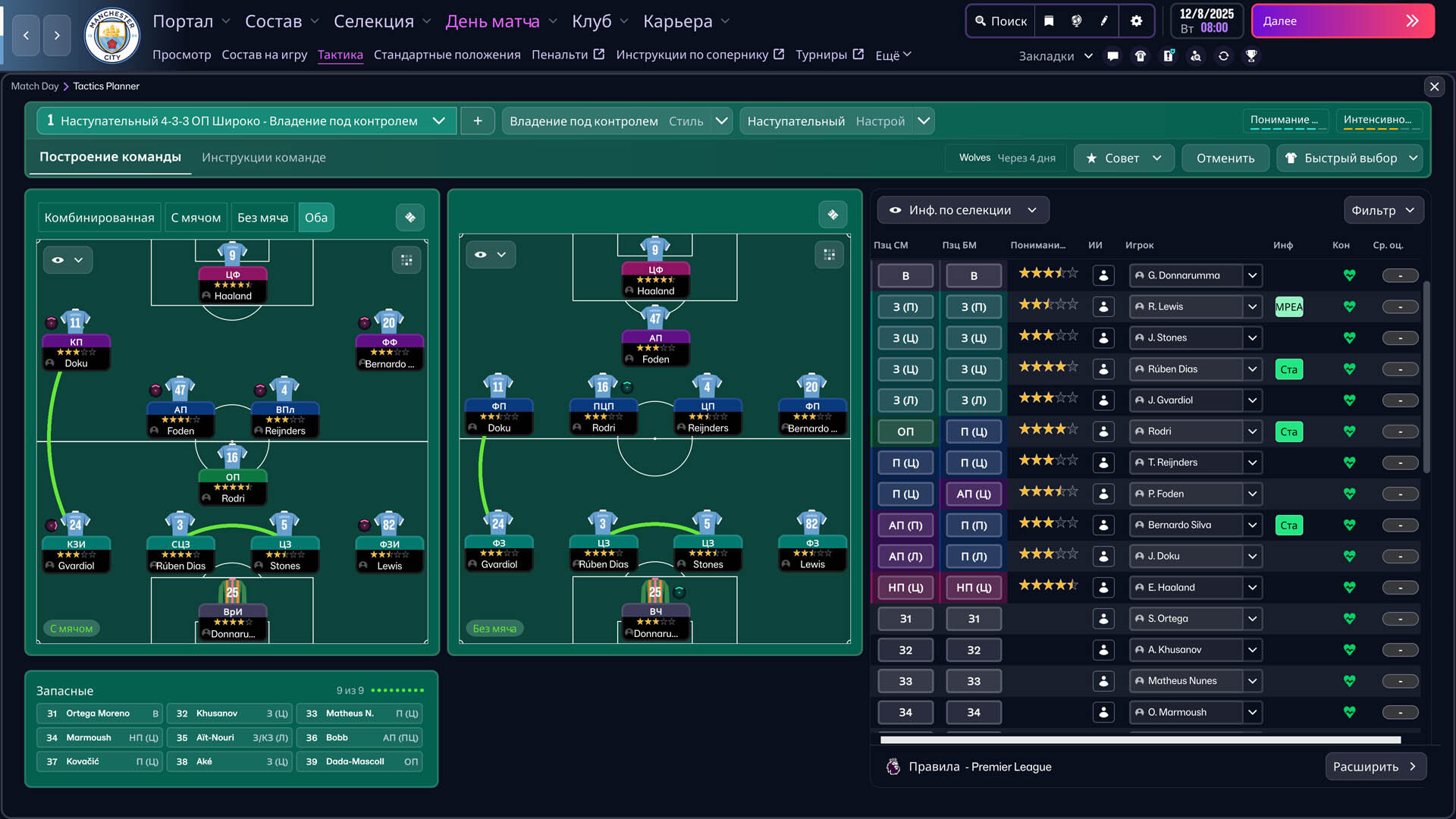 Football Manager 26 — изображение 8