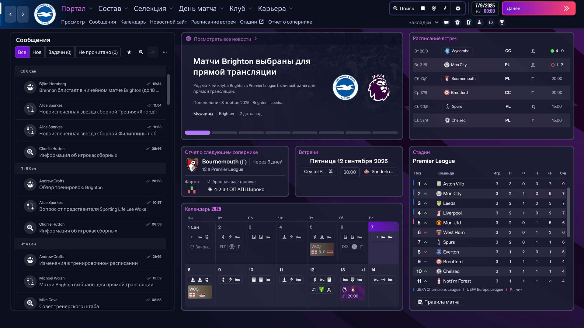 Football Manager 26 — изображение 10